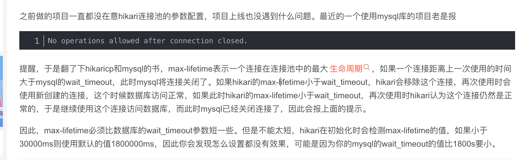 超时现象